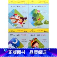 4本套装[2024版] 小学通用 [正版]可单选2024版一年级上和大人一起读萤火虫小雪花月亮弯弯春天来了快乐读书吧南京