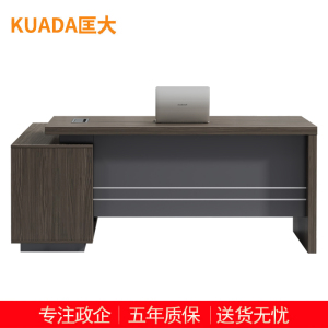 匡大办公桌 现代简约主管桌1.8米板式班台桌 KDT-10D1809