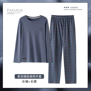 睡衣男士秋冬季棉质长袖青少年男款可外穿休闲运动大码家居服套装