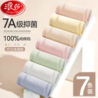 浪莎性感内裤女士透气2025新款少女生纯棉7A抗菌全棉裆三角裤短裤