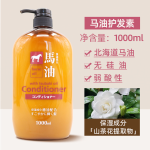 日本咖思美马油洗发水护发素套装沐浴露清洁洗护二合一