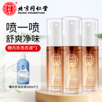 同仁堂棕瓶3瓶[送洗衣液500ml*1瓶]