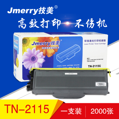 技美(Jmerry)TN-2115粉仓适用兄弟 HL-2140/2150/2170/7450/7340等