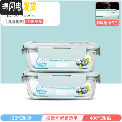 三维工匠上班族可微波炉加热专用玻璃饭盒餐盒便当碗带盖冰箱水果盒保鲜盒 北欧蓝长7002件套