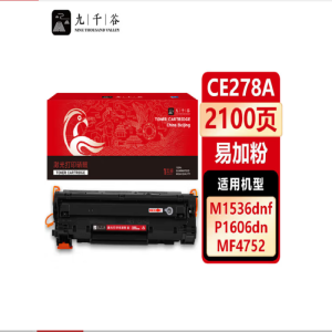 九千谷CE278A适用惠普M1536dnf P1606dn P1566 P1560佳能MF4712 4452 2100页