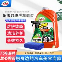 龟牌汽车镀膜剂车漆镀晶纳米水晶打蜡度膜液车蜡蜡正品手喷蜡液体防护镀膜剂500ml+大力橙洗车液2L+毛巾