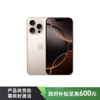 Apple iPhone 16 Pro 移动联通电信5G手机 128G 沙漠色钛金属 全新国行正品 官标