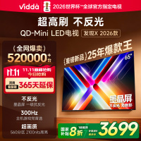 Vidda发现X 2026款65英寸 300Hz超高刷 墨晶屏QD-Mini LED 海信电视液晶家用65VX5Q