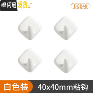 三维工匠挂钩强力粘胶贴墙壁承重吸盘厨房挂勾无痕粘贴后免打孔粘钩 白色单钩4只装