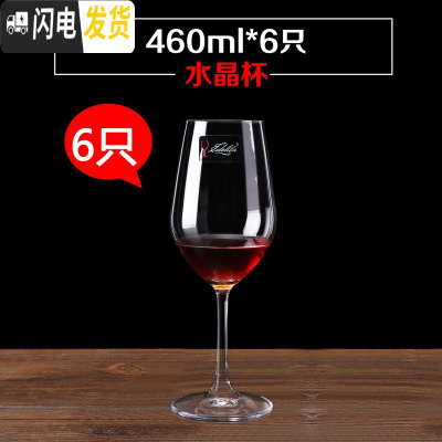 三维工匠家用欧式透明水晶玻璃红酒杯高脚杯葡萄酒杯杯架醒酒器套装8件套 水晶款460*6只