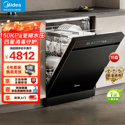 美的(Midea)[RX600SMax]新品嵌入式家用15套洗碗机 105℃热风烘干四星消毒 一级水效 AI自动洗消烘存