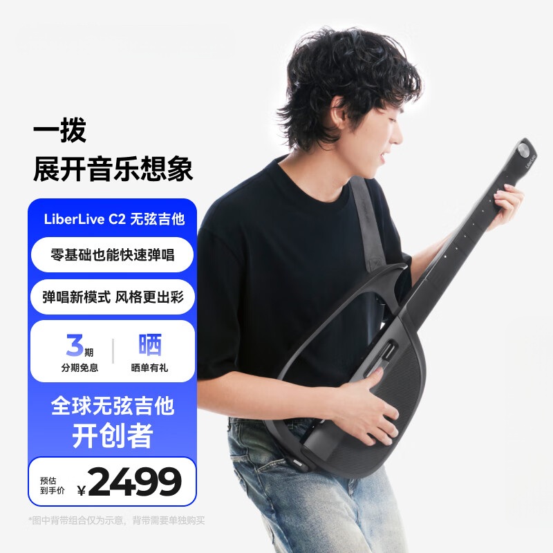 LiberLiveC2无弦吉他 融合伴奏智能电吉他自动挡弹唱 引力黑