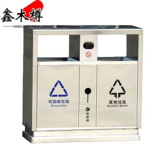 鑫木樽垃圾箱不锈钢个