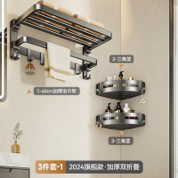 丽佳邦一体轻奢两用折叠浴巾架套装方钩加厚浴巾架三件套1