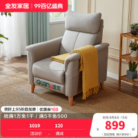 [爆]全友家居 多功能沙发单椅懒人单人坐躺科技布布艺沙发椅 可调节功能椅