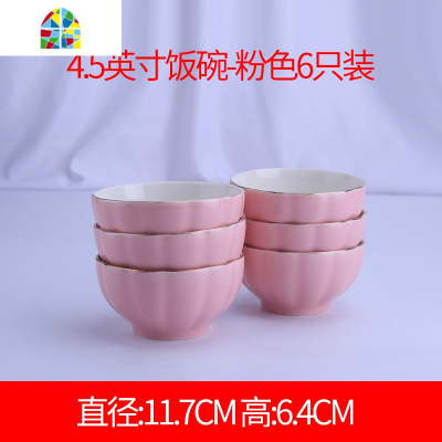 碗家用吃饭碗10单个装碗碟套装欧式碗筷碗盘汤碗饭碗陶瓷 FENGHOU 5英寸南瓜碗米黄10碗高脚防烫