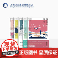 阿兰·德波顿作品集(第一辑)共5本2020新版 爱情笔记 身份的焦虑 哲学的慰藉 拥抱逝水年华旅行的艺术 精装 上海译文