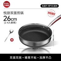 康巴赫 316L不锈钢 双面煎锅平底锅不粘锅 26cm+锅盖+锅铲