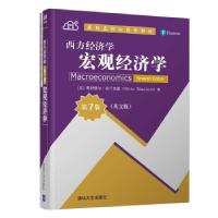 正版新书]西方经济学(宏观经济学第7版英文版新形态国际教材)[法