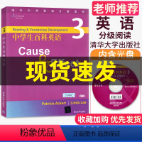 [正版] 中学生百科英语3含光盘清华中学英语分级读物中学教辅中学生英语学习单元测试提高阅读理解能力含答案课外读物清华大