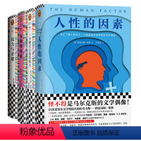 [正版]格雷厄姆·格林4册套装 布赖顿棒糖+一个燃尽自我的病人+权力与荣耀+人性的因素 读客外国小说