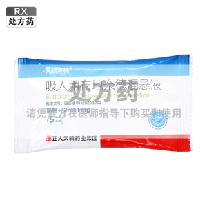 天晴速畅吸入用布地奈德混悬液2ml:1mg*5支/袋