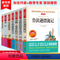 [正版]7册天地社爱阅读尼尔斯+爱的教育+鲁滨孙+爱丽丝+汤姆索亚+童年+小英雄