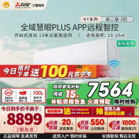 三菱电机 (Mitsubishi) 2匹 新二级能效 2P 全直流变频冷暖空调挂机 MSZ-KY18VFK 家电政府补贴