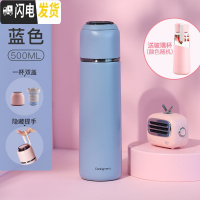 三维工匠保温水杯子女带盖可喝水便携简约清新森系学生大容量创意个性潮流 蓝色500(送玻璃杯)保温杯