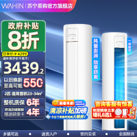 华凌空调柜机2匹p新一级能效变频冷暖智能立柜式圆柱KFR-51LW/N8HB1A