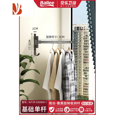 三维工匠阳台晾衣架收纳整理架子器壁挂式免打孔墙上家用放凉折叠挂钩杆