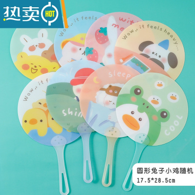 XIANCAI儿童卡通小扇子圆扇夏季可爱兔子迷你随身便携学生塑料手摇扇团扇 兔子小鸡系列[ 随机4把装] [长柄扇]