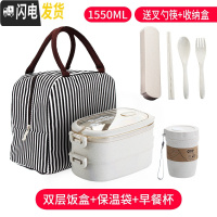 三维工匠小麦秸秆双层饭盒上班族可爱饭盒便当盒分隔型微波炉加热饭盒学生 双层北欧米+大号手提袋黑+早餐杯米