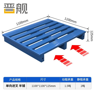 晋舰钢制托盘金属托盘防潮垫板仓储钢托盘110*110*12.5cm半铺