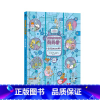 [正版]妈妈看!公元3000年MAMOKO无字绘本 4-5-6-7岁宝宝亲子互动阅读绘本 学龄儿童课外阅读故事全景图画