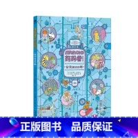 [正版]妈妈看!公元3000年MAMOKO无字绘本 4-5-6-7岁宝宝亲子互动阅读绘本 学龄儿童课外阅读故事全景图画