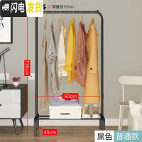 三维工匠晾衣架落地折叠室内单杆式晒衣架家用卧室阳台简易凉挂衣服的架子 黑色普通款(60CM宽) 大