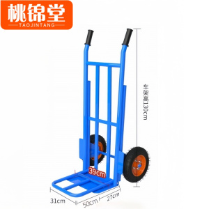 桃锦堂老虎车1.3m个