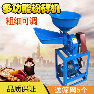 玉米粉碎机小型家用两相纳丽雅（Naliya)220v饲料多功能商用五谷杂粮打粉机磨粉机锤片20粉碎机+3.0kw电机