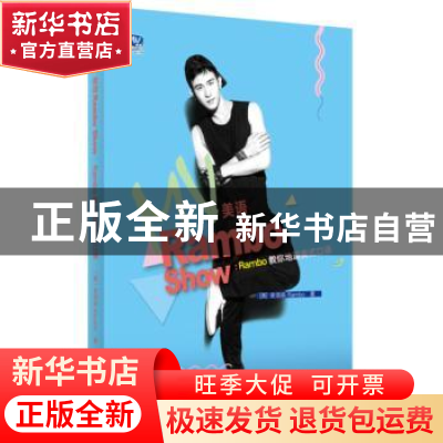 正版 MV美语Rambo Show:Rambo教你地道美式口语 (美)史浩辰(Ramb
