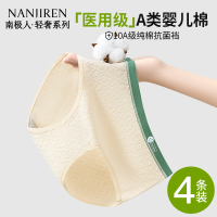 南极人内裤女生纯棉全棉抗菌裆无痕透气中腰女士三角短裤2025新款