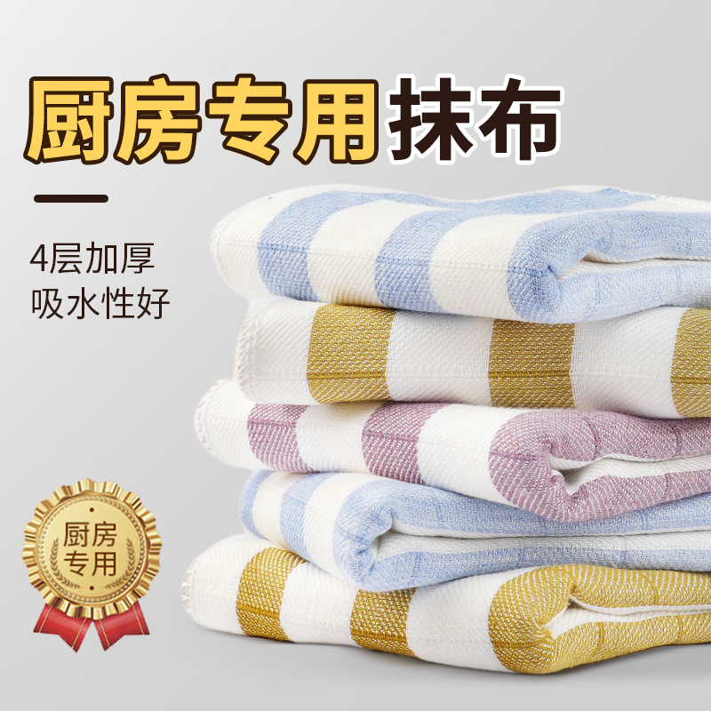 木纤维抹布日式厨房除污去油易清洗家用吸油吸水柔软透气耐磨