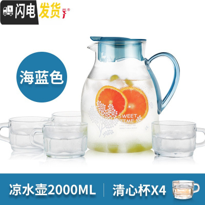 三维工匠耐热玻璃冷水壶创意果汁壶大号凉白开水茶壶家用凉水壶套装 一壶四杯套装(海蓝色)