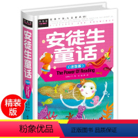 [正版]安徒生童话注音版小学 一年级二年级三年级必读课外书安徒生童话选绘本典藏版彩绘全集注音版故事书 安徒生原著