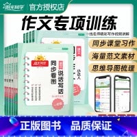 [全一册]阅读真题80篇-英语 小学六年级 [正版]2023阳光同学同步作文小达人三年级四年级五年级六年级上下册一二年级