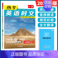 7年级 第6辑 初中通用 [正版]2025热考英语时文阅读七八九年级上下册中考小升初完形填空与阅读理解专项训练第六辑初一