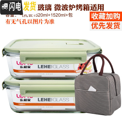 三维工匠分隔玻璃饭盒便当盒微波炉加热学生保鲜盒带盖上班族带饭韩国密封 北欧绿(长1520+1520+条纹包)