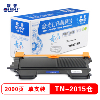 欧普青花 打印机粉盒TN-2015仓适用兄弟 HL-2130/DCP-7055等 粉仓 墨盒 不含鼓架