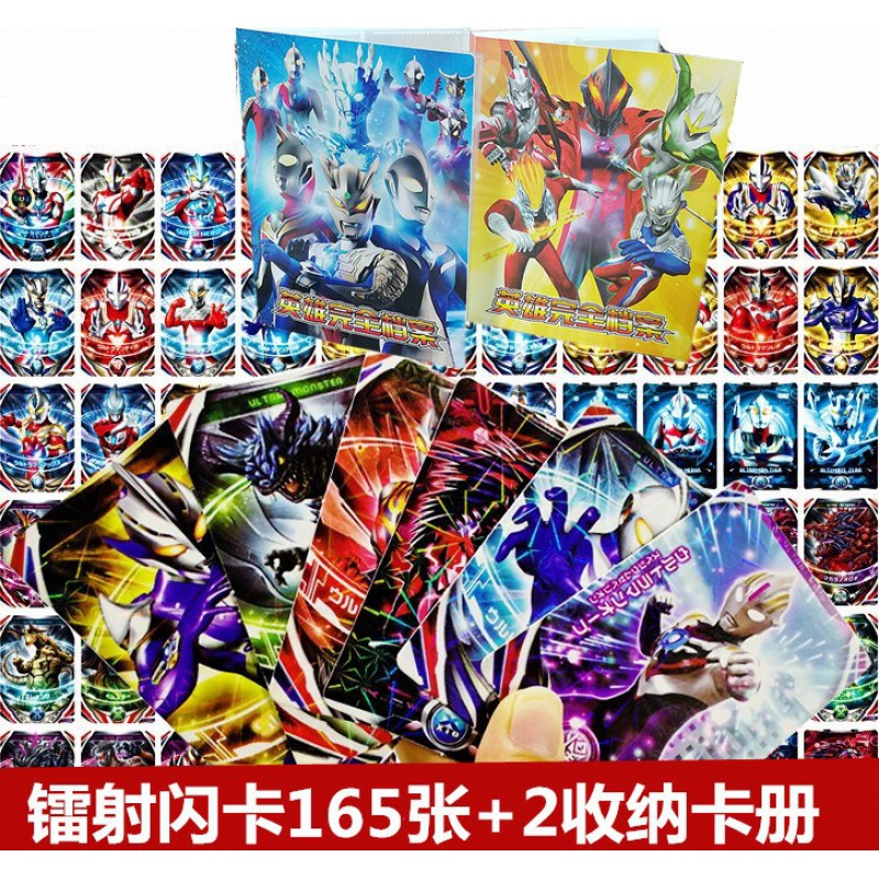 赛尔纸牌卡片卡片曼艾变身器克斯卡片融合奥德玩具65迪加 全套闪卡165