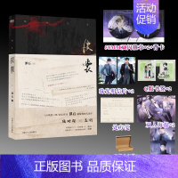 皮囊 [正版]亲签版皮囊 作者潭石继台风眼纸飞机后又一部高人气代表作悬疑刑侦 陆时琛×孟钊 知名设计师设计精致双封
